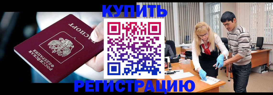 регистрация в Губкинском