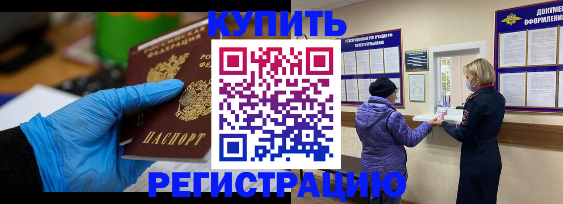 прописка иностранных граждан в Губкинском