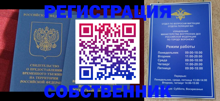 регистрация в Губкинском