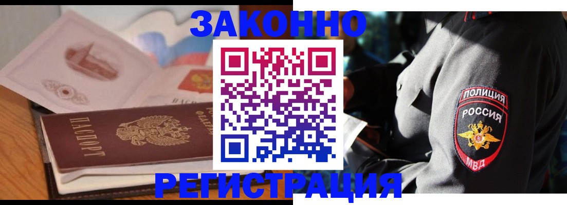 временная регистрация недорого в Губкинском