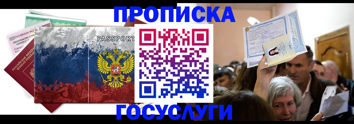 найти адрес прописки в Губкинском