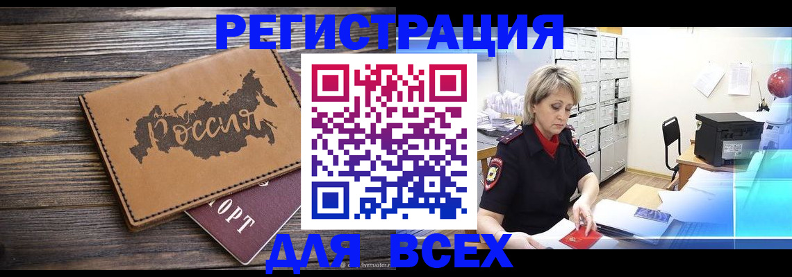прописка паспорт в Губкинском